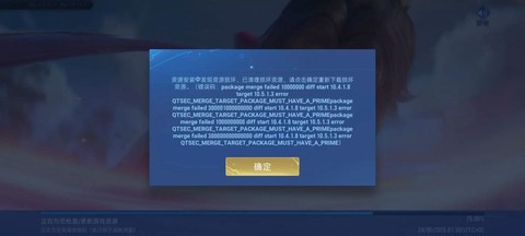 王者荣耀今天怎么进不去