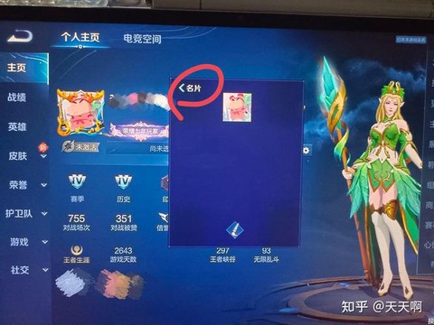 王者荣耀怎么换性别[图1]