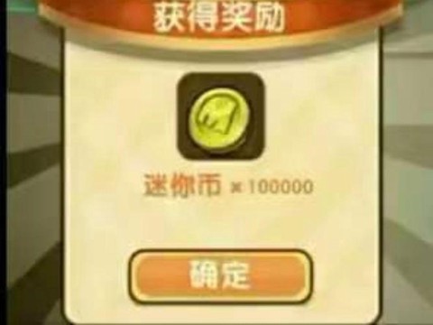 迷你世界怎么获迷你币