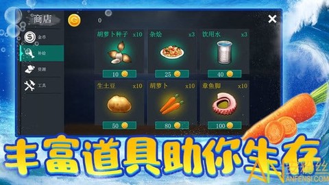 海洋求生世界[图1]