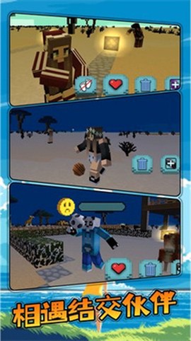 游乐园沙盒世界图1