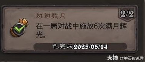 炉石传说怎么增加成就[图1]