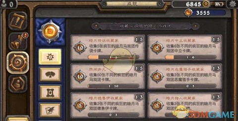 炉石传说怎么增加成就[图2]