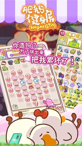 肥鸭健身房[图2]