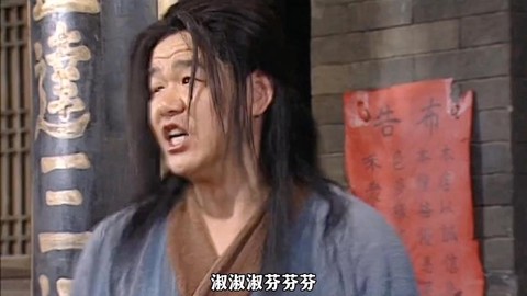 武林外传淑芬是什么梗[图1]