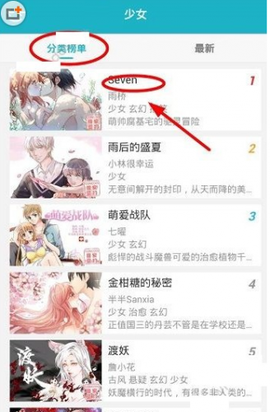 可米酷漫画[图3]