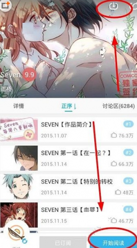 可米酷漫画[图4]