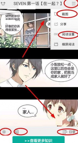 可米酷漫画[图6]