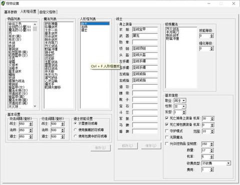 怎么自己架设传奇私服[图2]