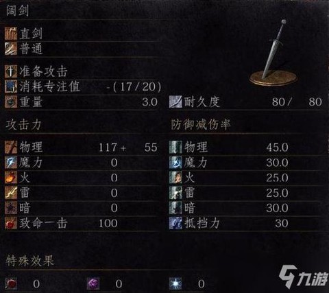 黑魂3武器怎么附魔