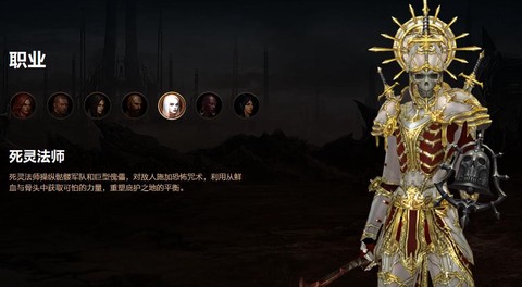 暗黑破坏神什么职业强