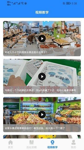嗨老板开个店[图1]