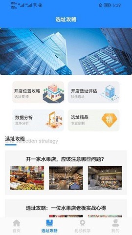 嗨老板开个店[图2]