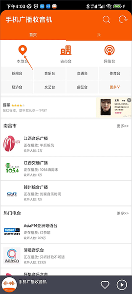 华谷FM电台[图1]
