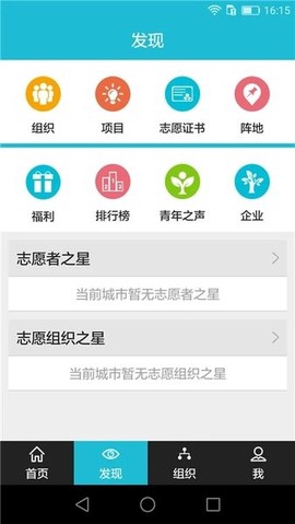 志愿者打卡器[图1]