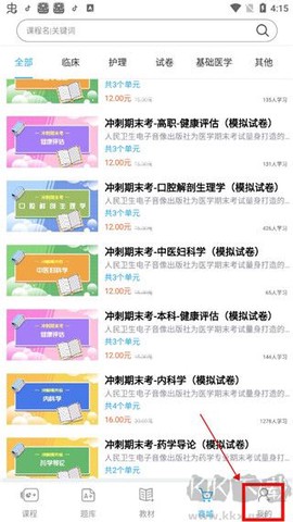 人卫教学助手[图1]