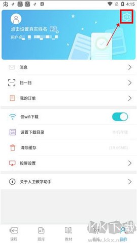 人卫教学助手[图2]