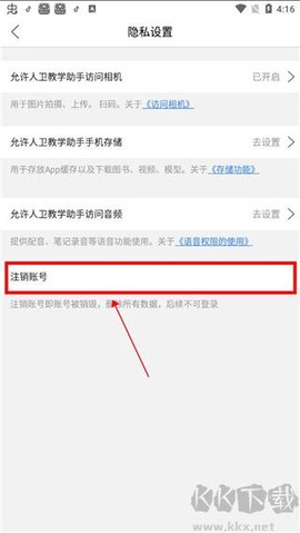 人卫教学助手[图4]