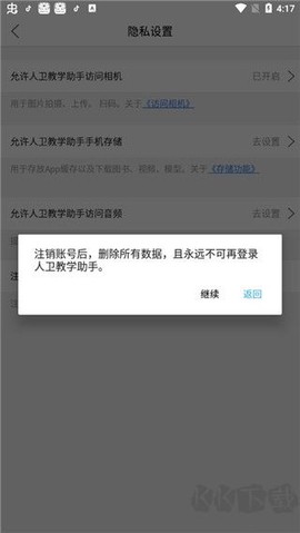 人卫教学助手[图5]