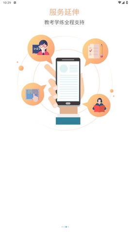 人卫教学助手图3