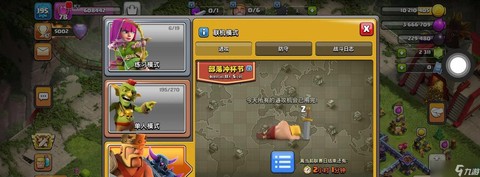 部落冲突怎么退出游戏[图1]