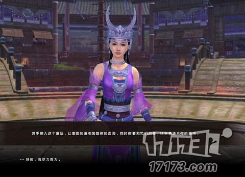 九阴真经五仙教如何去[图2]