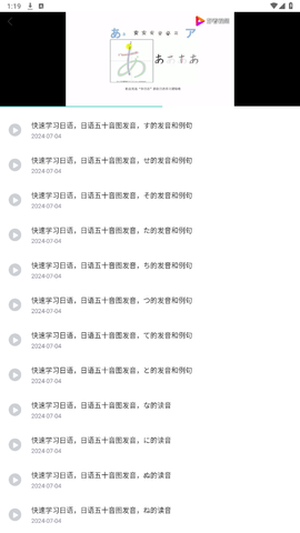 江户日语助手[图2]