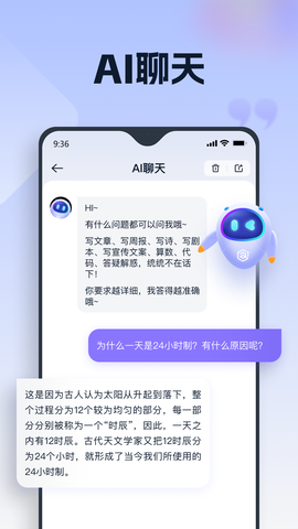 聪明灵犀图2