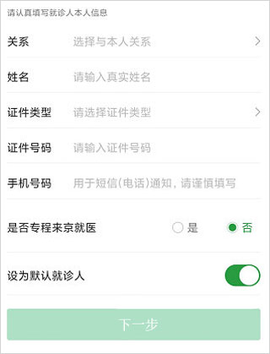 北京天坛医院[图3]