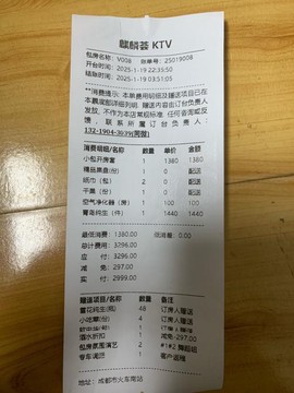 天龙八部小票是什么[图2]