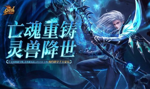 魔域为什么安装不了