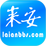 来安论坛