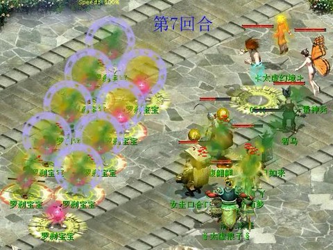 大话2三世男魔转什么