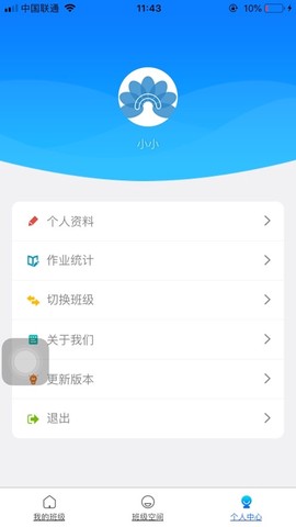 授课通图2
