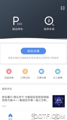 宜昌城市停车[图1]