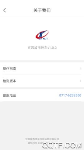 宜昌城市停车[图2]