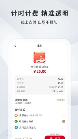 宜昌城市停车图2