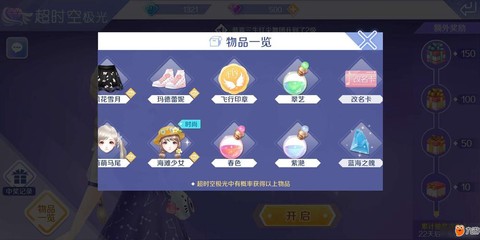 qq炫舞怎么飞行徽章[图2]