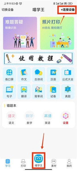 喵学王[图1]