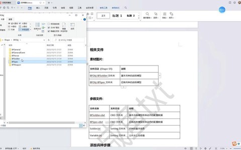 三国群英传mod如何改[图2]