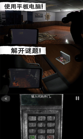 恐怖鬼屋逃脱图3