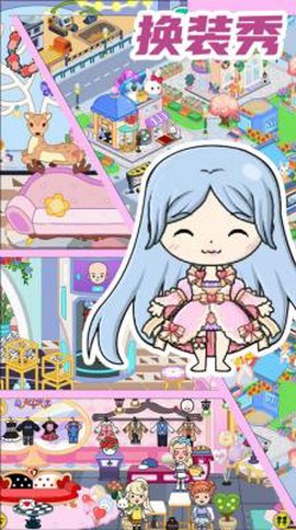 完美城市小家图3