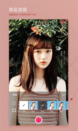 美颜少女相机图2