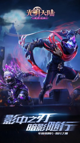 光明大陆图3