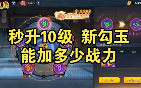 火影忍者ol如何升级