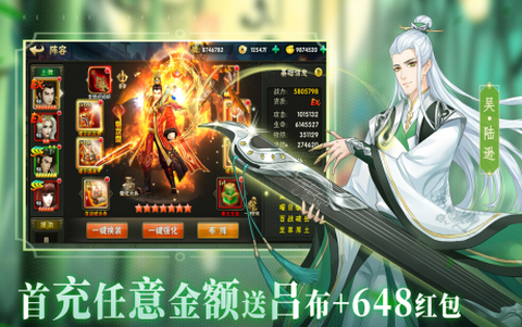 热血三国志OL[图2]