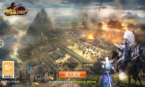 热血三国志OL图3