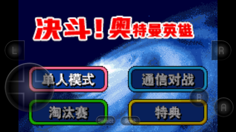 对决奥特曼激斗英雄图2