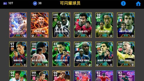 实况足球如何卖球员[图2]