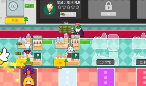 冰淇凌大亨[图1]